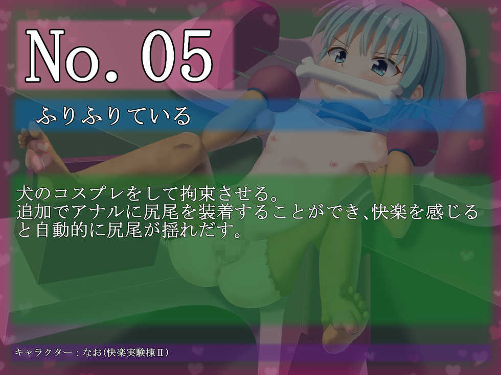 [Seigi no Yakata (Hiyozakura)] Chinpou Satsueikan - Page 33