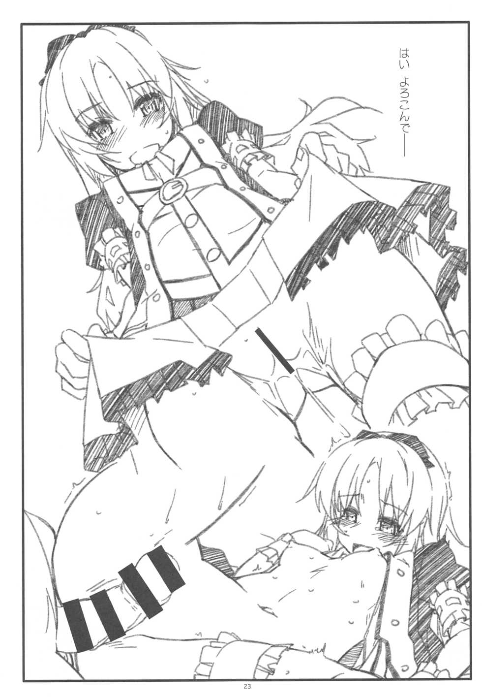 (C96) [Angyadow (Shikei)] Koko ni Rakuen o Tateyou! (The Legend of Heroes: Sen no Kiseki) - Page 22