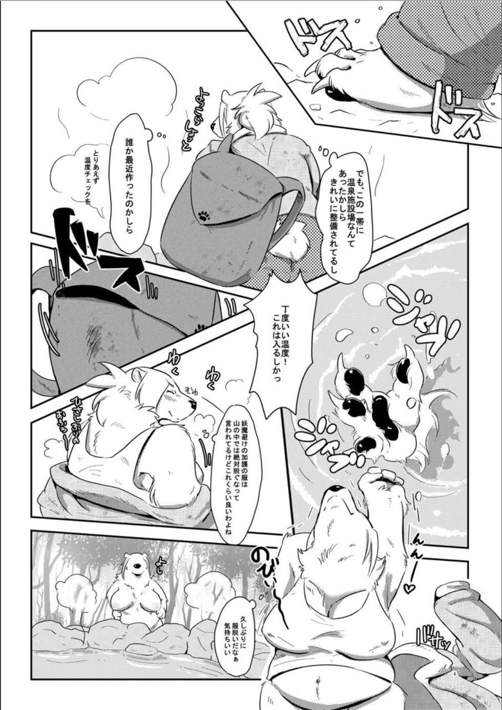(C94) [Kyou no Keiro (Pukkunn)] Shirodaku×Dakudaku - Page 5