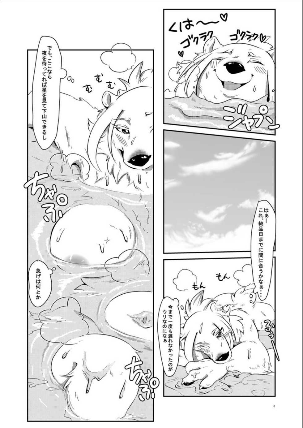 (C94) [Kyou no Keiro (Pukkunn)] Shirodaku×Dakudaku - Page 7