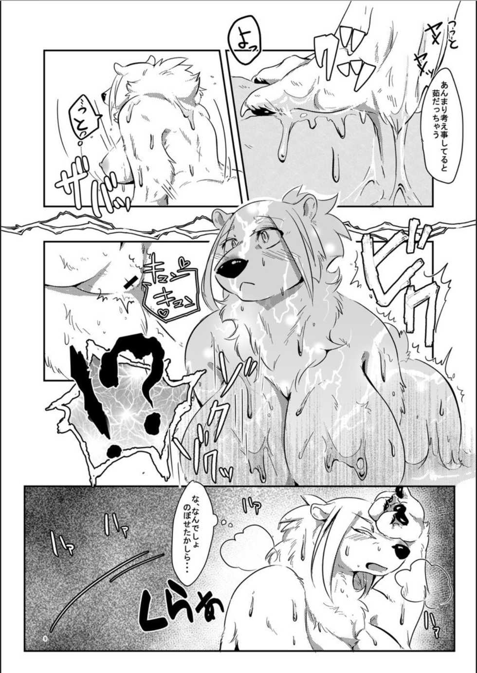(C94) [Kyou no Keiro (Pukkunn)] Shirodaku×Dakudaku - Page 8