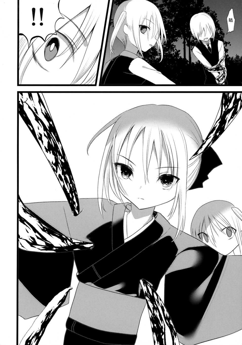 (COMITIA128) [111 Touban (1-gou)] Kaisoikkenchou Midori no Yubi Ge [Chinese] [瑞树汉化组] - Page 38