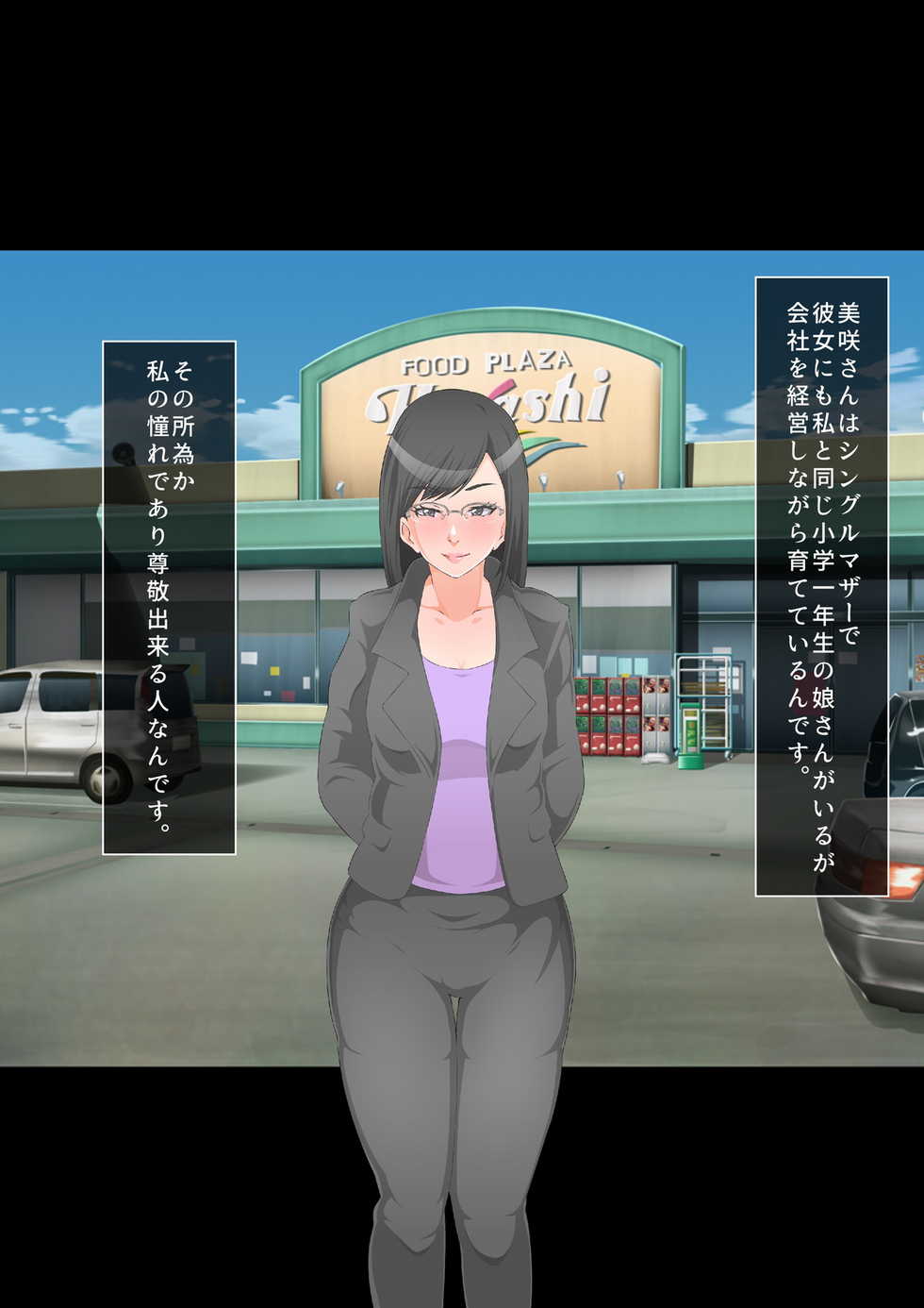 [Carburetor] Hitozuma no Himitsu ~Shujin no Sex ja Monotarinai~ - Page 26