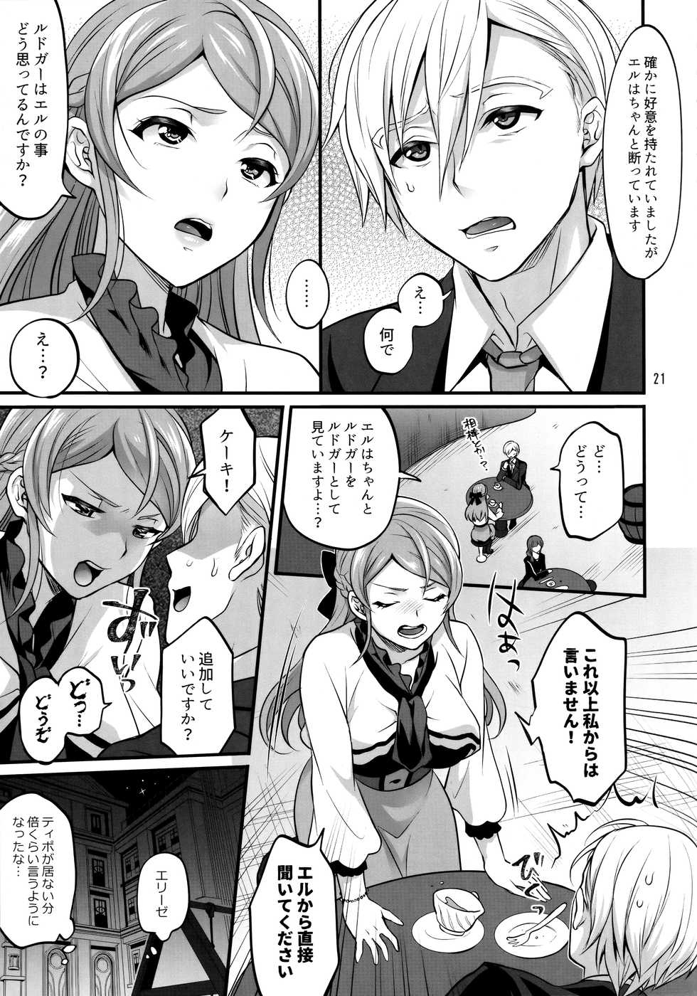 (C96) [Temparing (Tokimachi Eisei)] Otona ni Natte mo Kawarazu Futanari Elle ni Furimawasareru! (Tales of Xillia 2) - Page 20