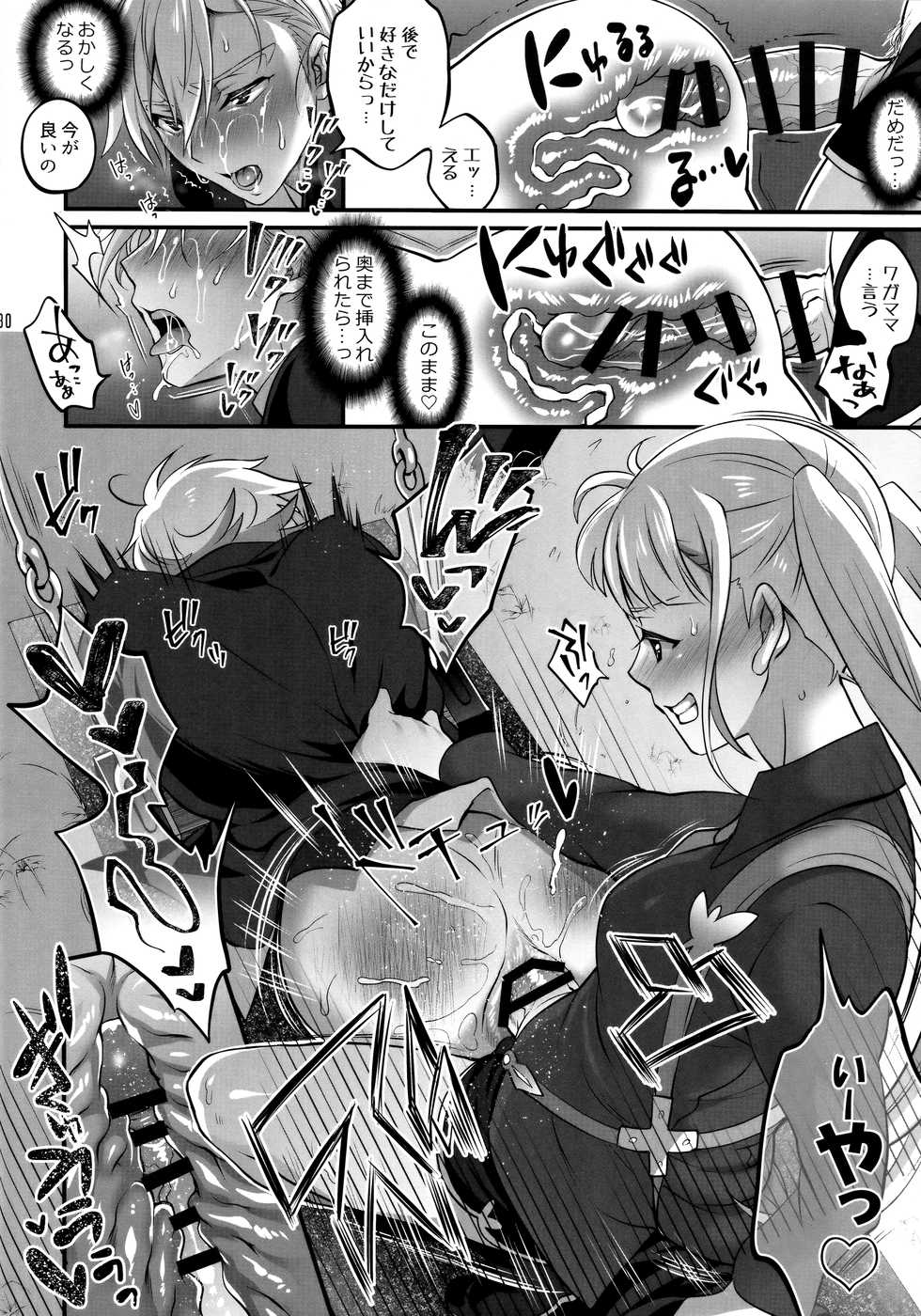 (C96) [Temparing (Tokimachi Eisei)] Otona ni Natte mo Kawarazu Futanari Elle ni Furimawasareru! (Tales of Xillia 2) - Page 29