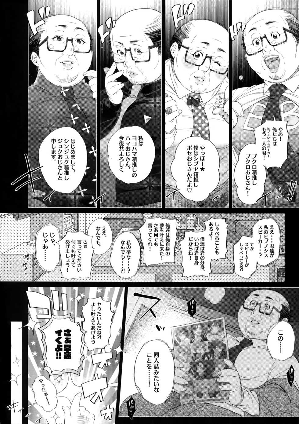 (C96) [Inukare (Inuyashiki)] MobDivi Bon (Hypnosis Mic) - Page 5