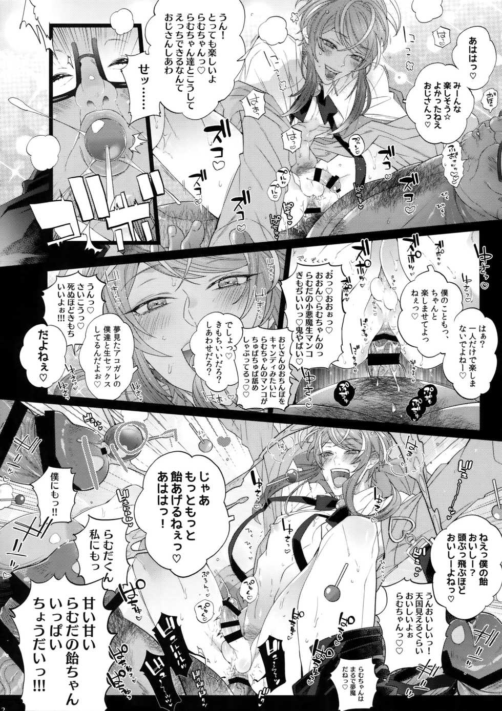 (C96) [Inukare (Inuyashiki)] MobDivi Bon (Hypnosis Mic) - Page 11
