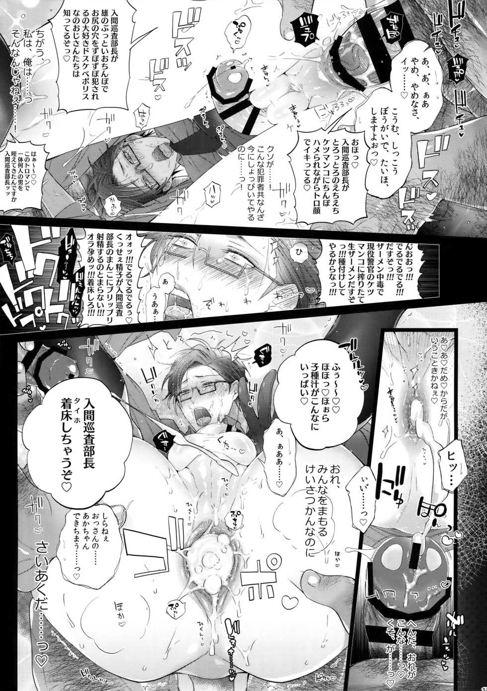 (C96) [Inukare (Inuyashiki)] MobDivi Bon (Hypnosis Mic) - Page 16