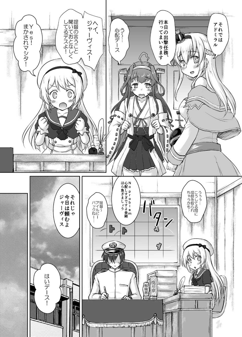 [Newtype Kenkyuujo (Kotowari)] Darling is in sight! (Kantai Collection -KanColle-) [Digital] - Page 5