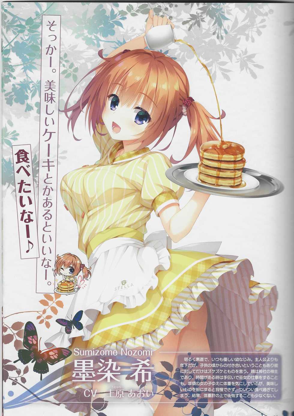 kissa sutera to sinigami no tyou syousassi - Page 8