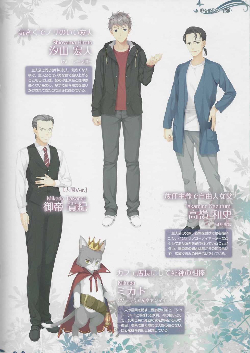 kissa sutera to sinigami no tyou syousassi - Page 13