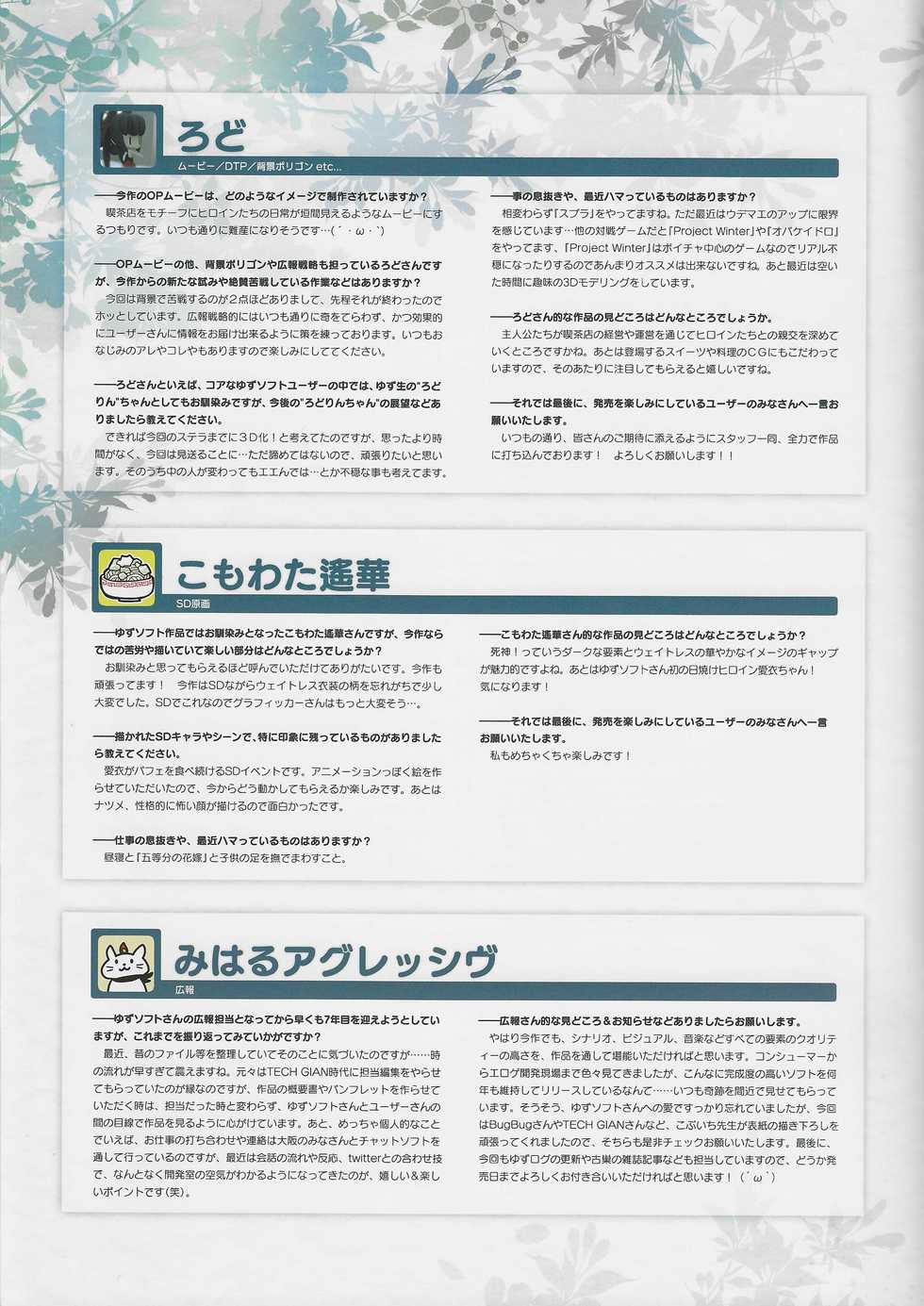 kissa sutera to sinigami no tyou syousassi - Page 16