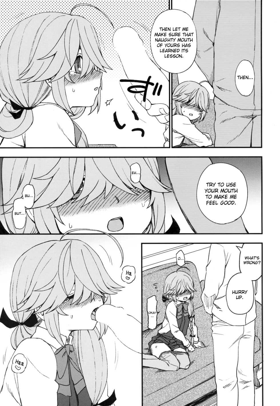(C96) [Kuma no Tooru Michi (Kumada)] Oshioki Saretai? (Kantai Collection -KanColle-) [English] [AudreyLi] - Page 8
