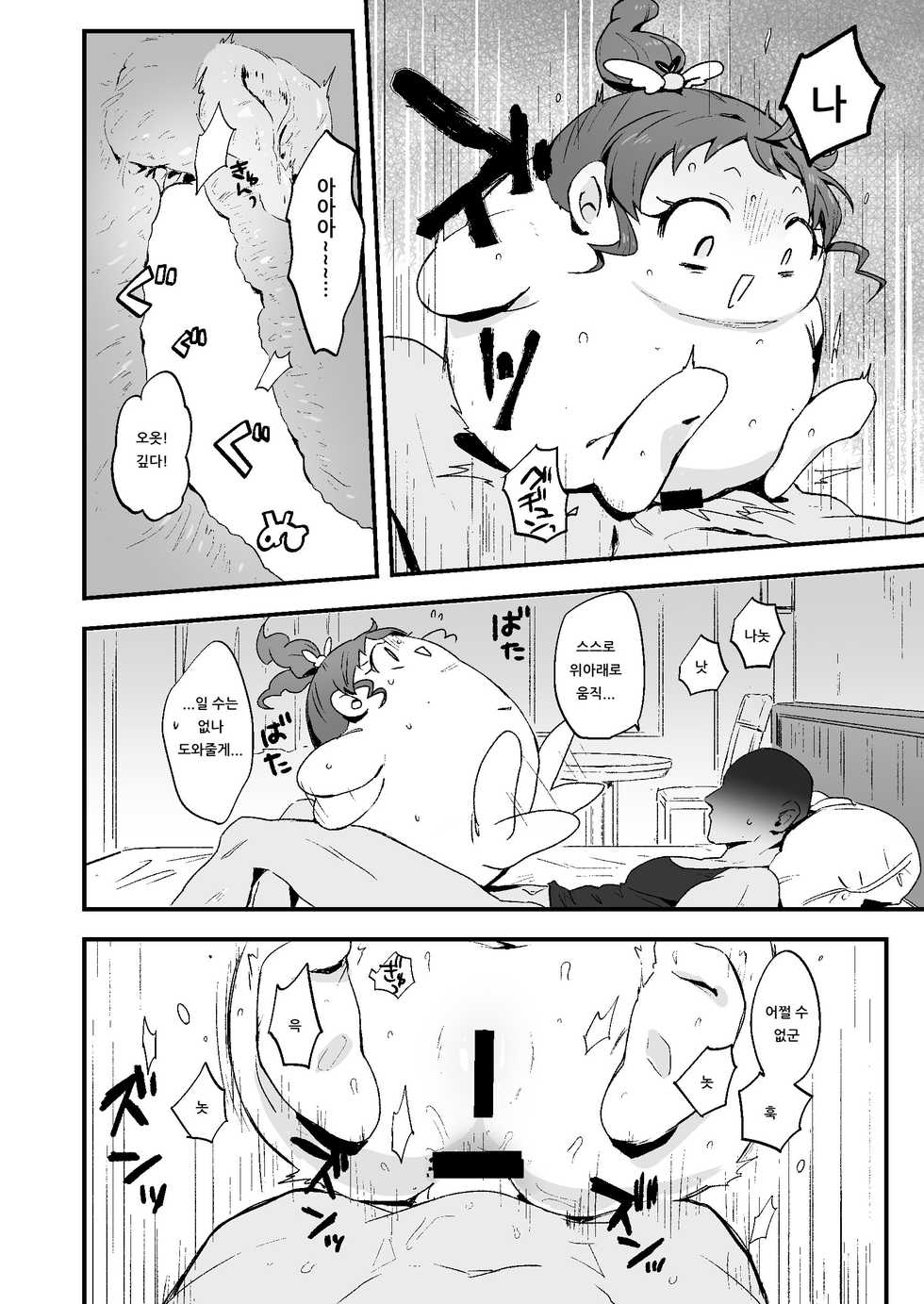 [banG (Sundomeya)] potchar mikan | 포동 미카 (PriPara) [Korean] [아이카츠! 갤러리] [Digital] - Page 13