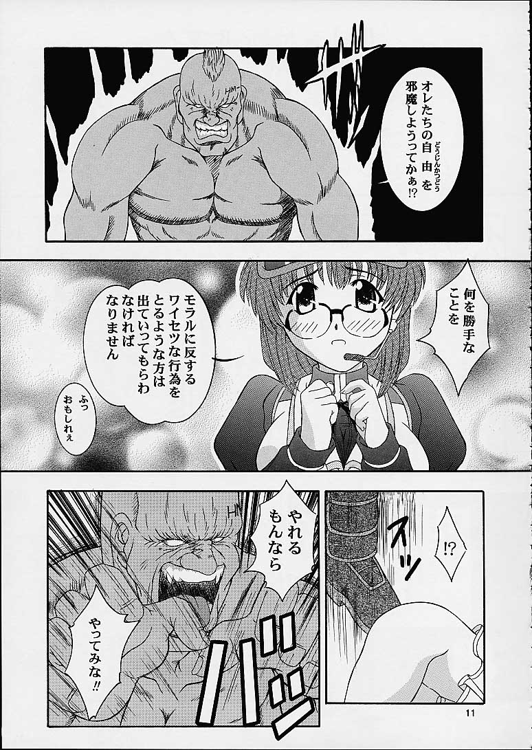 (CR29) [Studio Wallaby (Takana Yu-ki)] SECRET FILE NEXT2 COMIC PARTY 200X (Comic Party) - Page 9