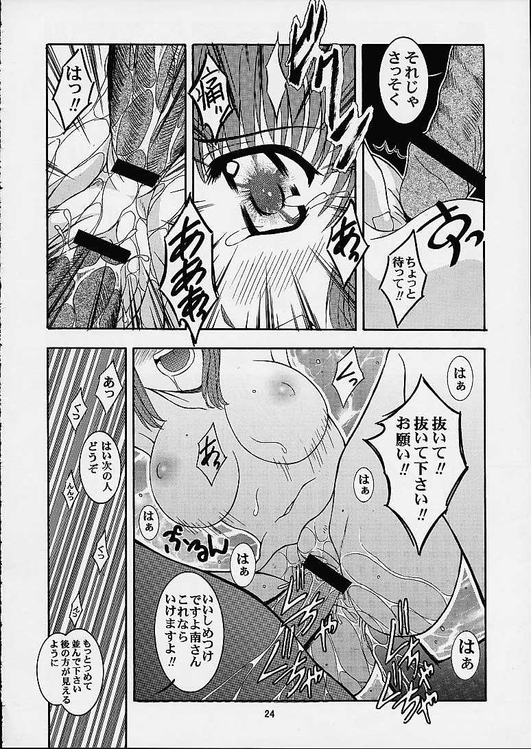 (CR29) [Studio Wallaby (Takana Yu-ki)] SECRET FILE NEXT2 COMIC PARTY 200X (Comic Party) - Page 22