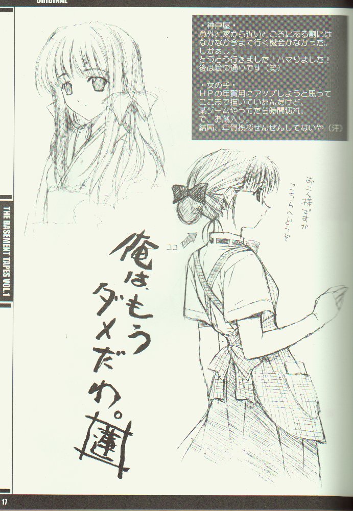 (CR29) [Shikkokuno J.P.S. (Hasumi Elan)] The Basement Tapes Vol. 1 (Various) - Page 15