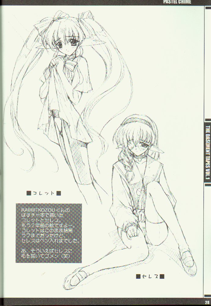 (CR29) [Shikkokuno J.P.S. (Hasumi Elan)] The Basement Tapes Vol. 1 (Various) - Page 26