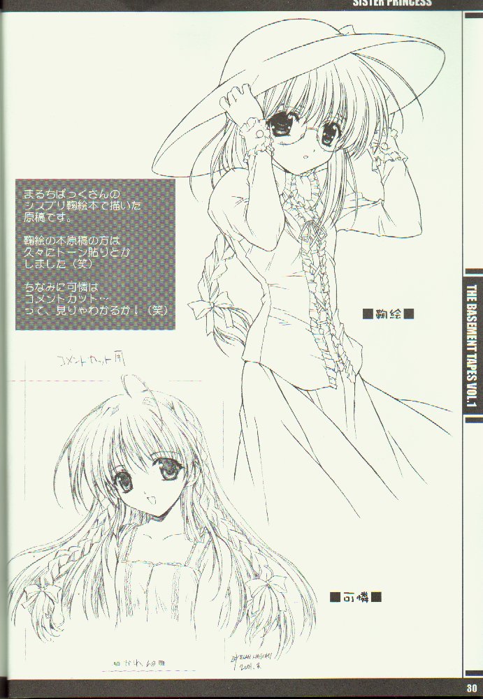 (CR29) [Shikkokuno J.P.S. (Hasumi Elan)] The Basement Tapes Vol. 1 (Various) - Page 28