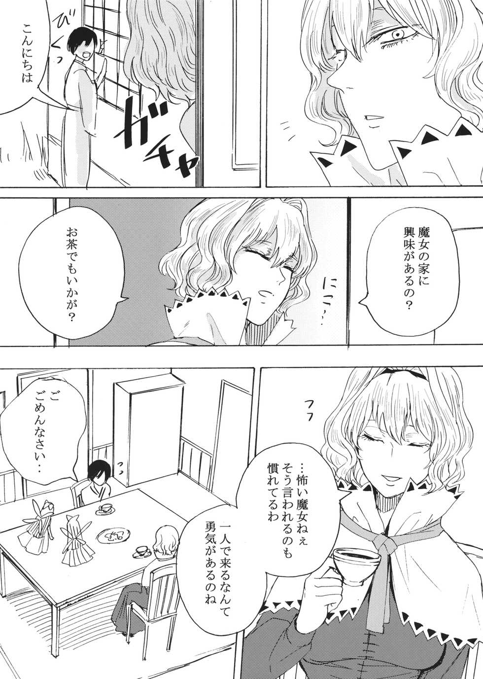 Hasebe Soutsu