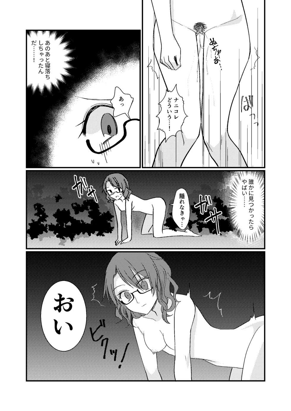 [Onecoin (Nakajima Kaede)] Yume no Naka no Himegoto (Touhou Project) [Digital] - Page 9