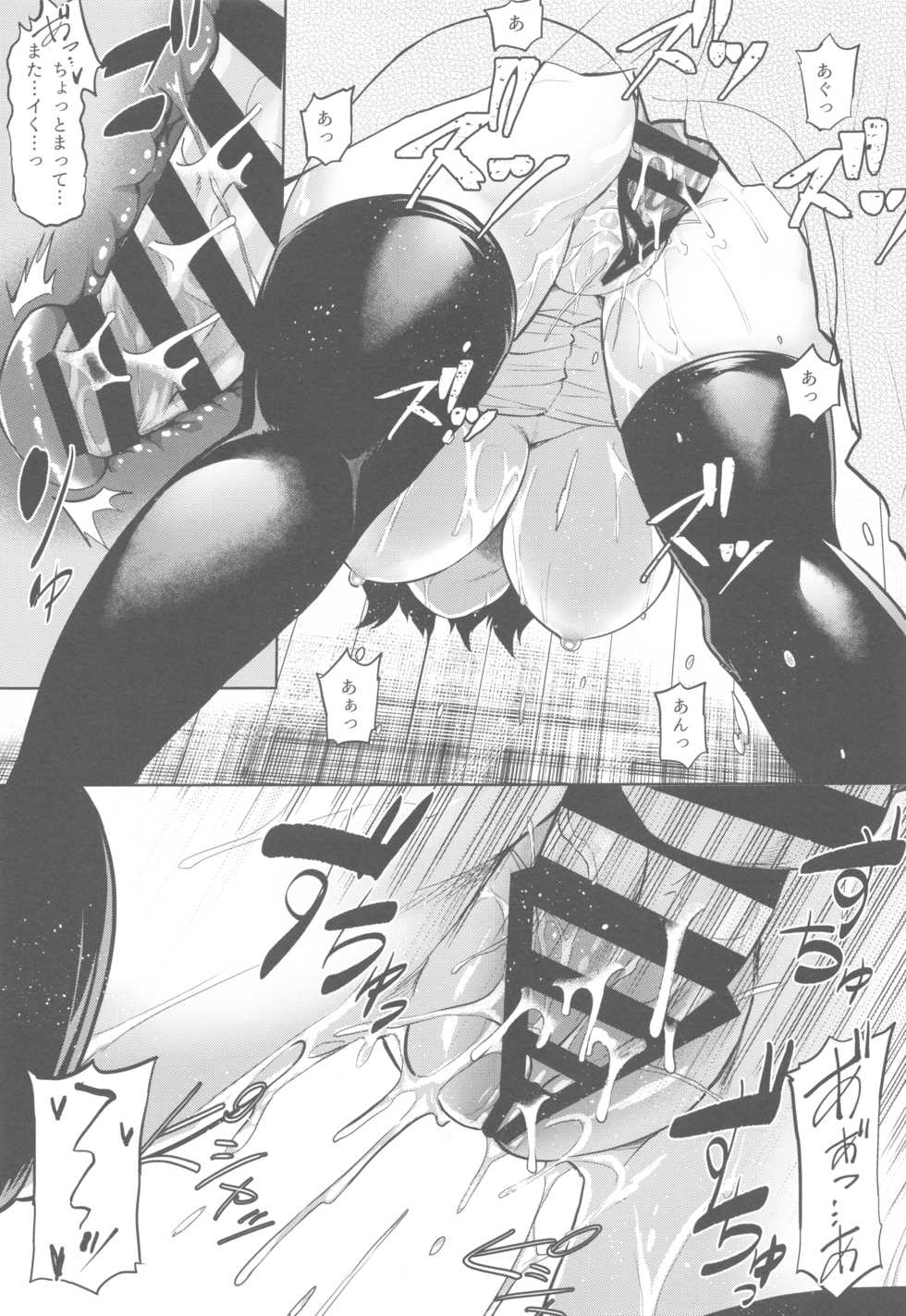 (C96) [Tenrake Chaya (Ahru.)] Chiyoda Tsuzuri (Kantai Collection -KanColle-) - Page 14