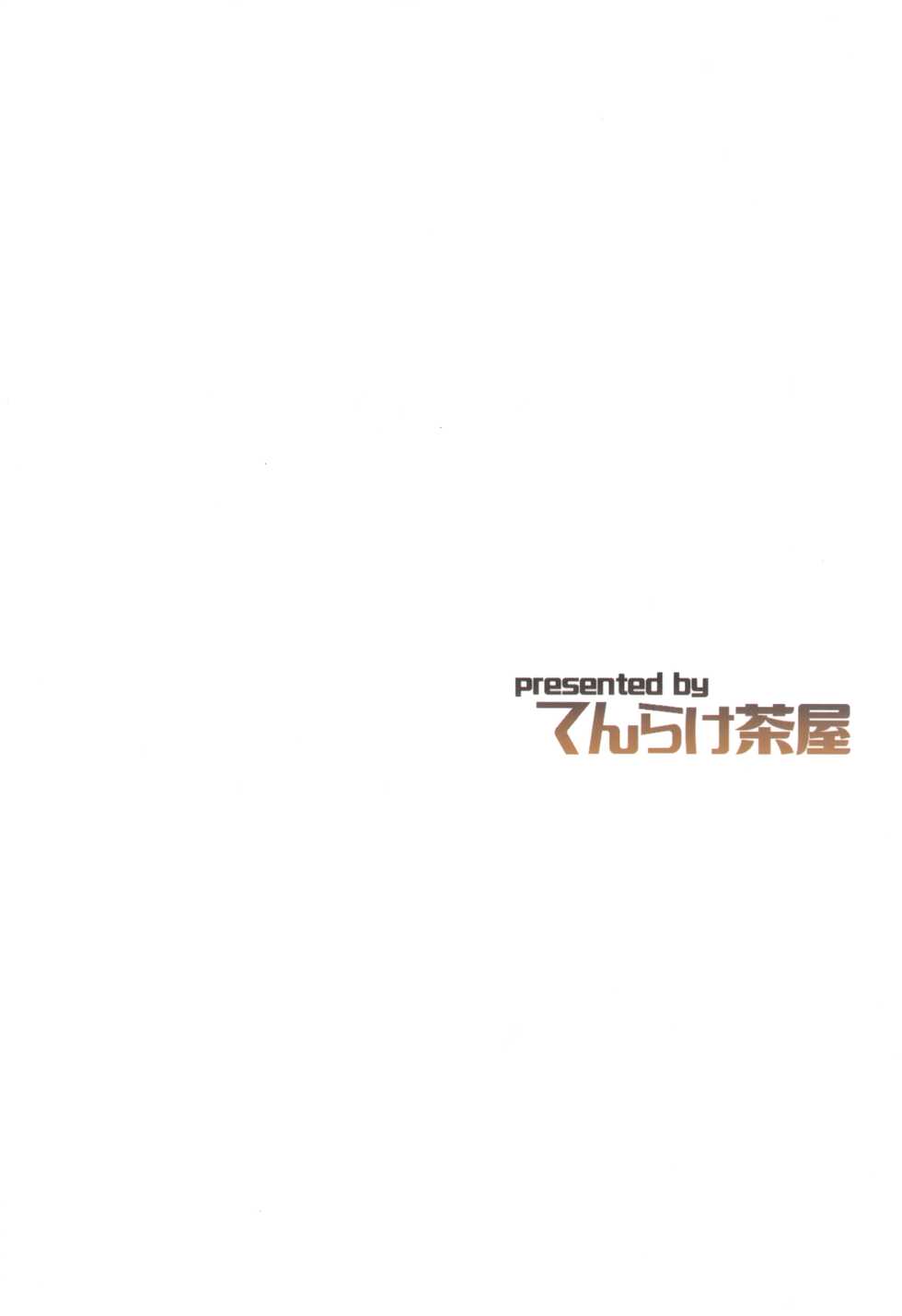 (C96) [Tenrake Chaya (Ahru.)] Chiyoda Tsuzuri (Kantai Collection -KanColle-) - Page 22