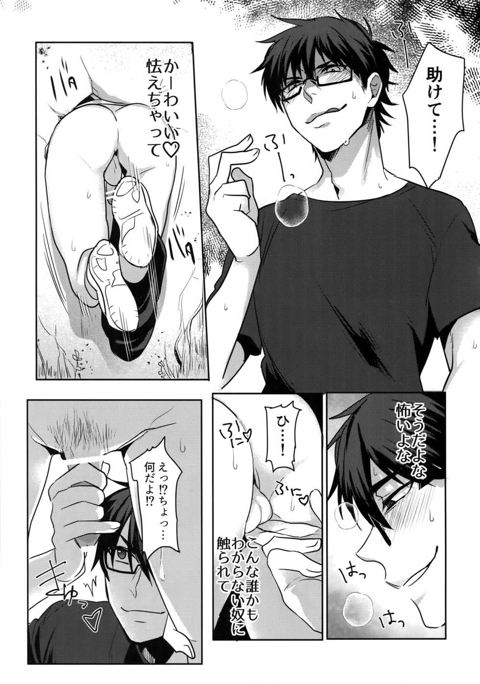 (SUPERKansai25) [Dig Dug (kurocastle)] WHITE -Osawa Sairokushuu- (Daiya no Ace) - Page 10