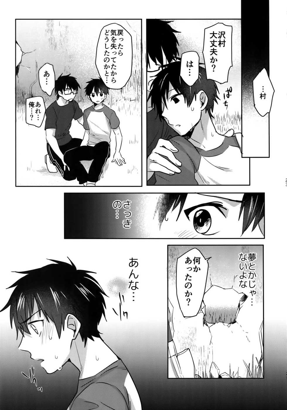 (SUPERKansai25) [Dig Dug (kurocastle)] WHITE -Osawa Sairokushuu- (Daiya no Ace) - Page 22