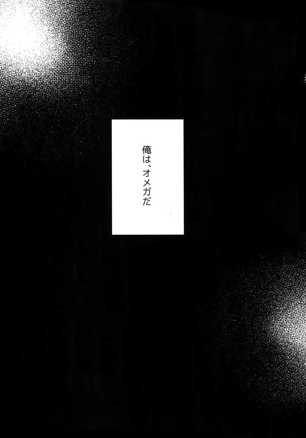 (SUPERKansai25) [Dig Dug (kurocastle)] WHITE -Osawa Sairokushuu- (Daiya no Ace) - Page 28