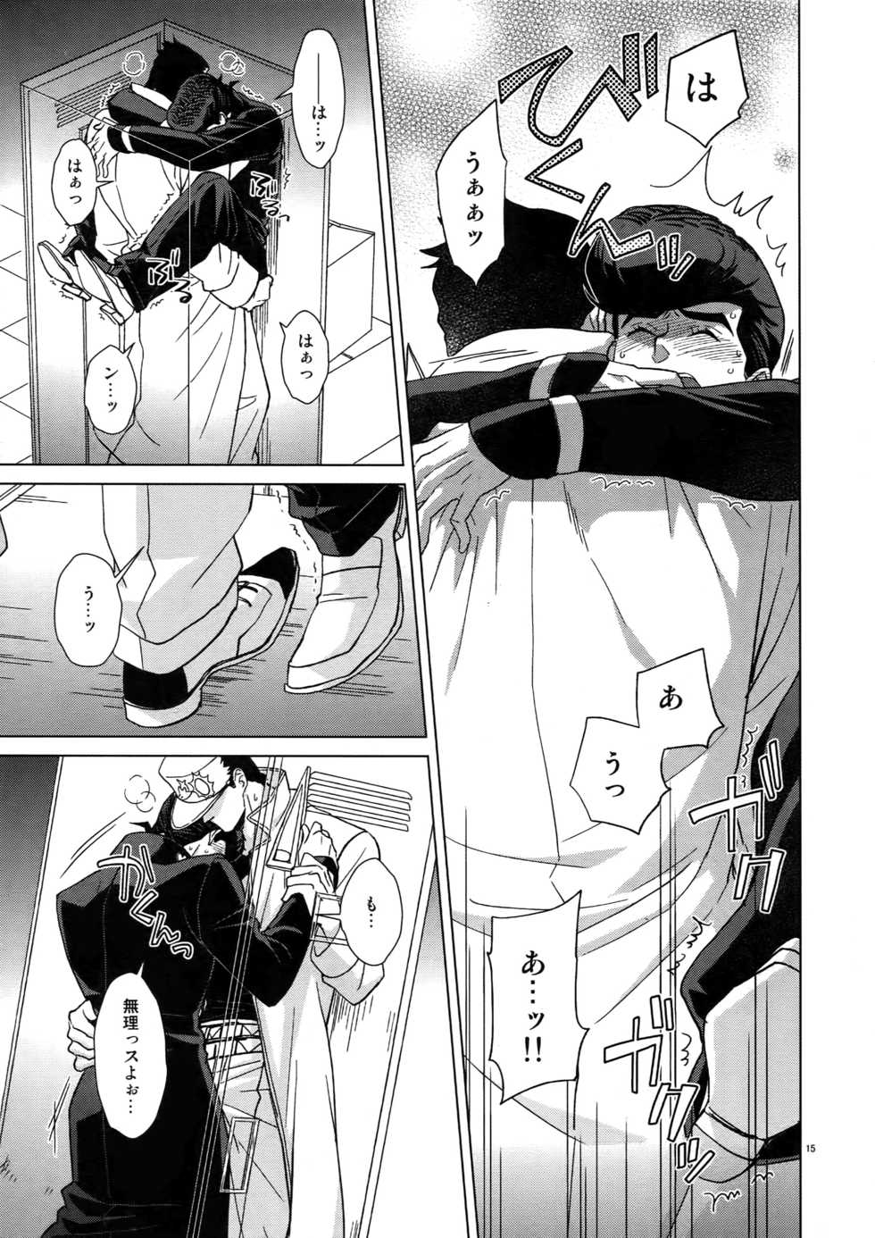 (C96) [Chikadoh (Halco)] TRSK LOG 2 (JoJo's Bizarre Adventure) - Page 17