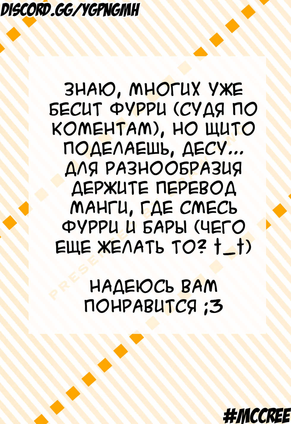 [Draw Two (Draw2)] Ookami-kun no Yasei no Jijou [Russian] [Mccree] [Decensored] [Digital] - Page 2
