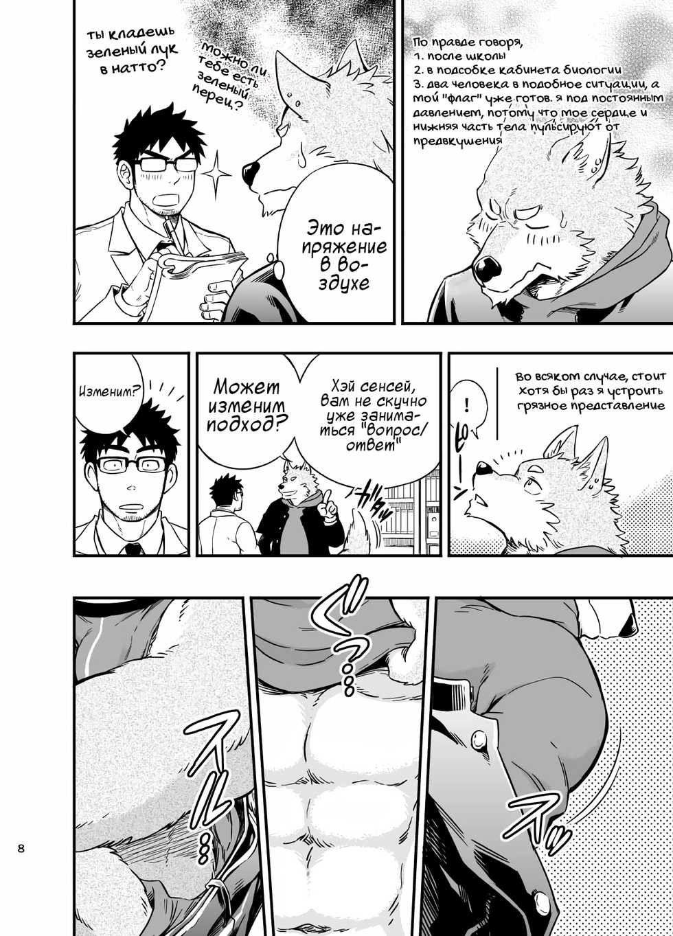 [Draw Two (Draw2)] Ookami-kun no Yasei no Jijou [Russian] [Mccree] [Decensored] [Digital] - Page 11
