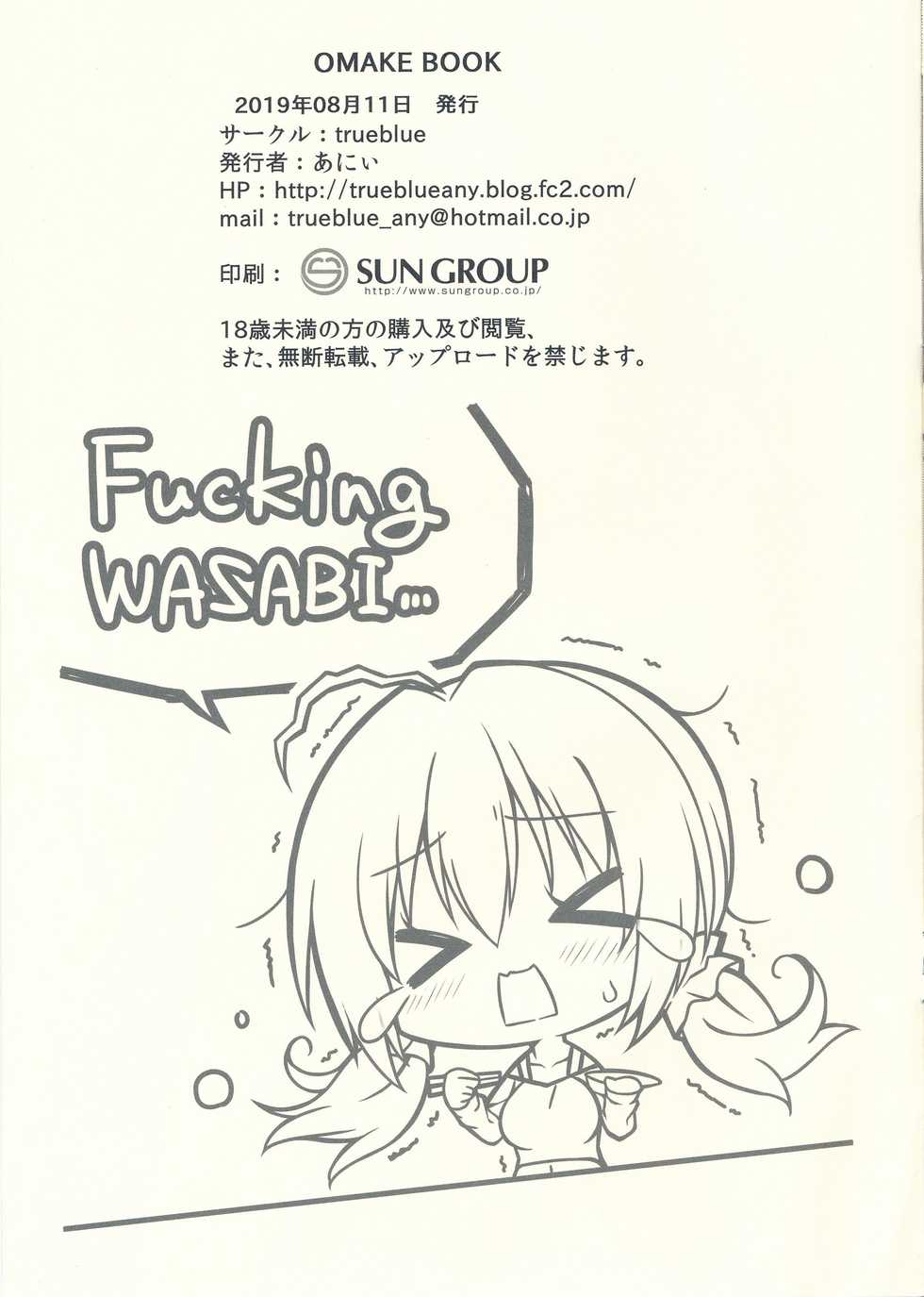 (C96) [trueblue (Annie)] Cos Shite Shiyo! Seito Hen + OMAKE BOOK (Amairo Islenauts) [Chinese] [胸垫汉化组] - Page 25