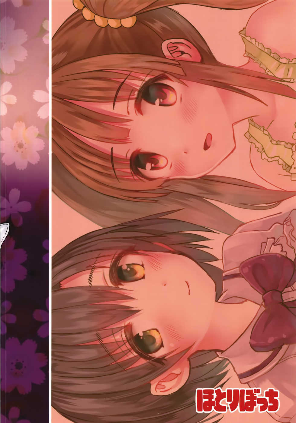 [Hotori Bocchi (Sakurazari Hotori)] Hotaru-chan ni Makura Eigyou Sareru Hon (THE IDOLM@STER CINDERELLA GIRLS) [Korean] [Digital] - Page 20