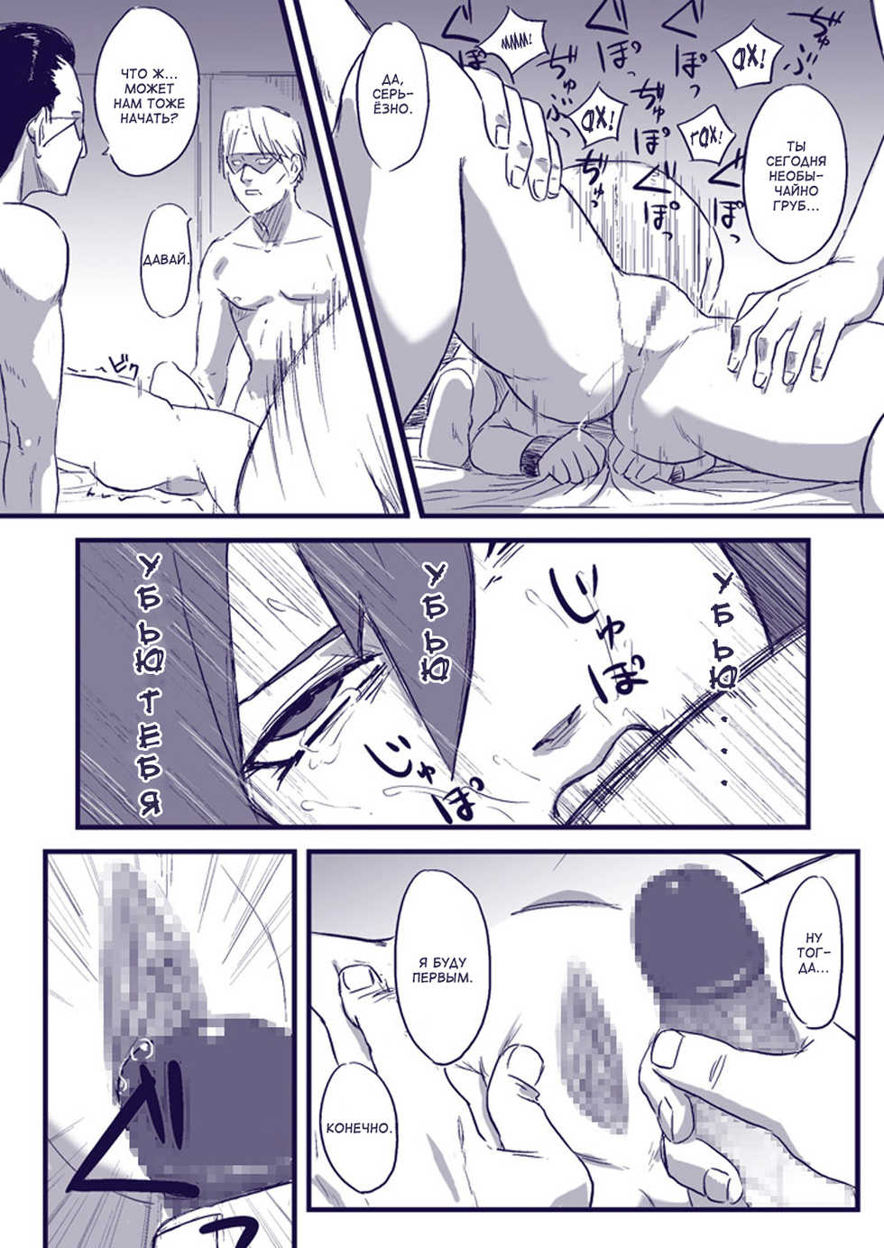 [Blue Syndrome (Yuasa)] Ninja Izonshou Vol. 2 (Naruto) [Russian] [Hanataro] - Page 17