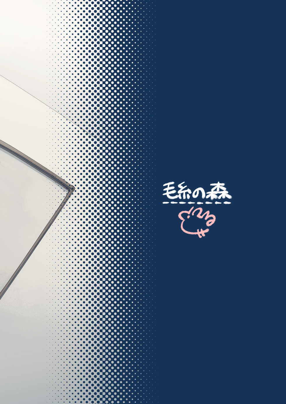 [Keito no Mori (Wool)] Neteiru Yuujin o Kimochiyoku Saseteageru Hon. [Chinese] [海棠零个人汉化] [Digital] - Page 18