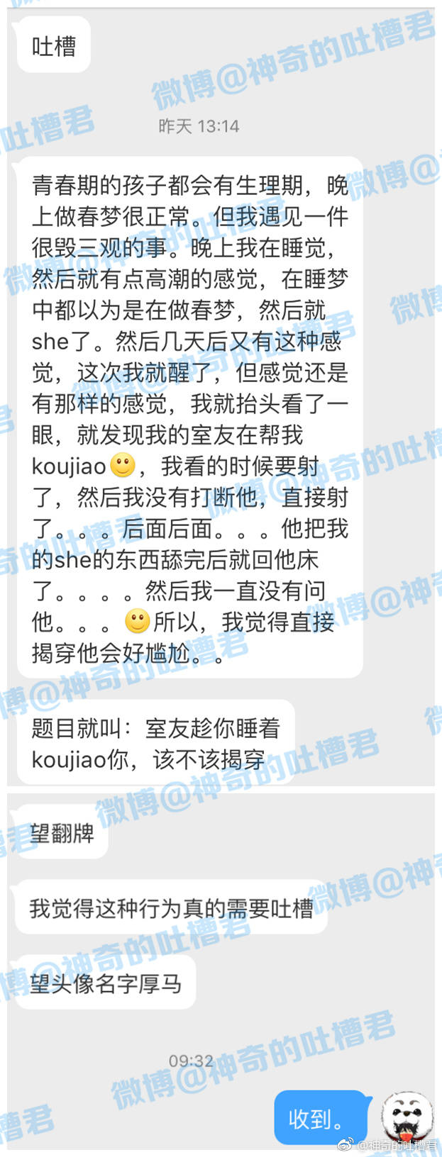 [Keito no Mori (Wool)] Neteiru Yuujin o Kimochiyoku Saseteageru Hon. [Chinese] [海棠零个人汉化] [Digital] - Page 19