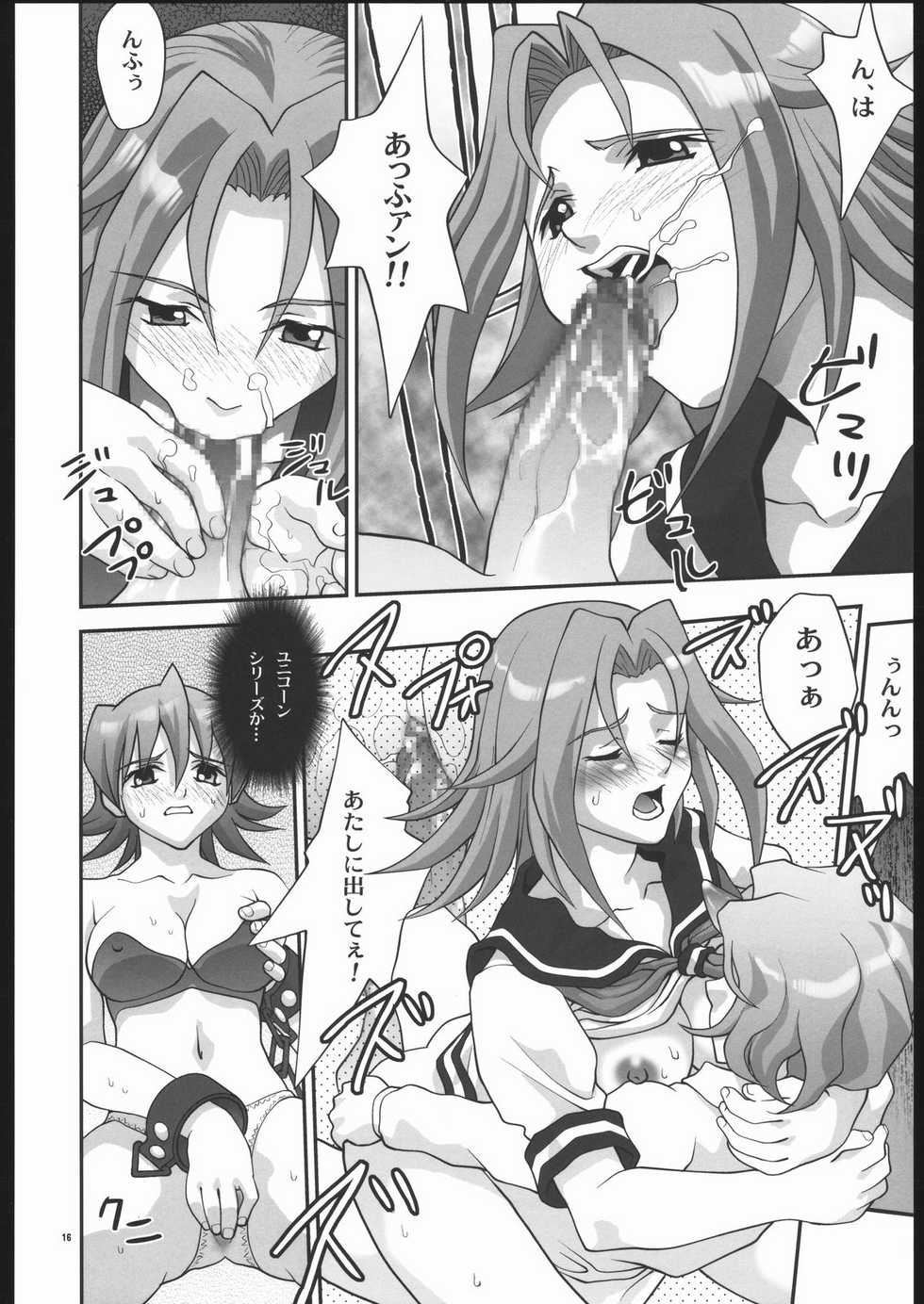 [Shiitake (various)] Gyunn Gyunn Melos (The Melody of Oblivion) - Page 15