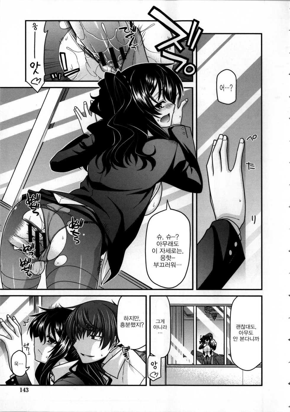 [Miyashiro Sousuke] Zoku Hikikomori Working (Yamato Nadeshiko Chichi Henge) [Korean] [MMG] - Page 15