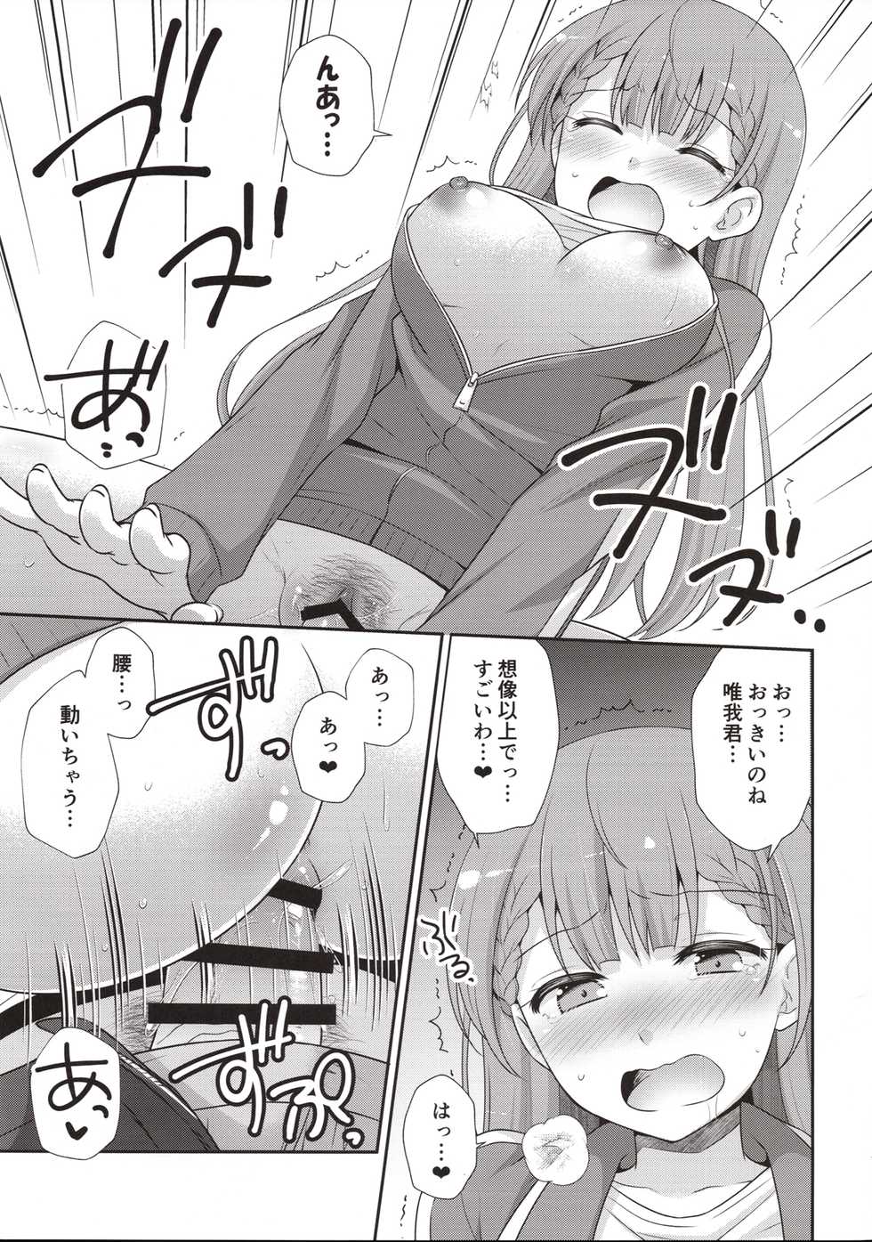 (C96) [ETC x ETC (Aiyoshi Hazuki)] Ikenai ! Mafuyu Sensei (Bokutachi wa Benkyou ga Dekinai) - Page 14