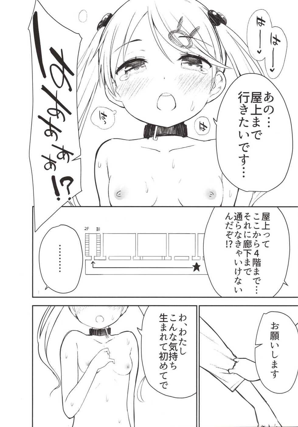 (C95) [Gyuunyuuya-san (Gyuunyuu Nomio, Dekochin Hammer)] Chijojojo 3 - Page 15