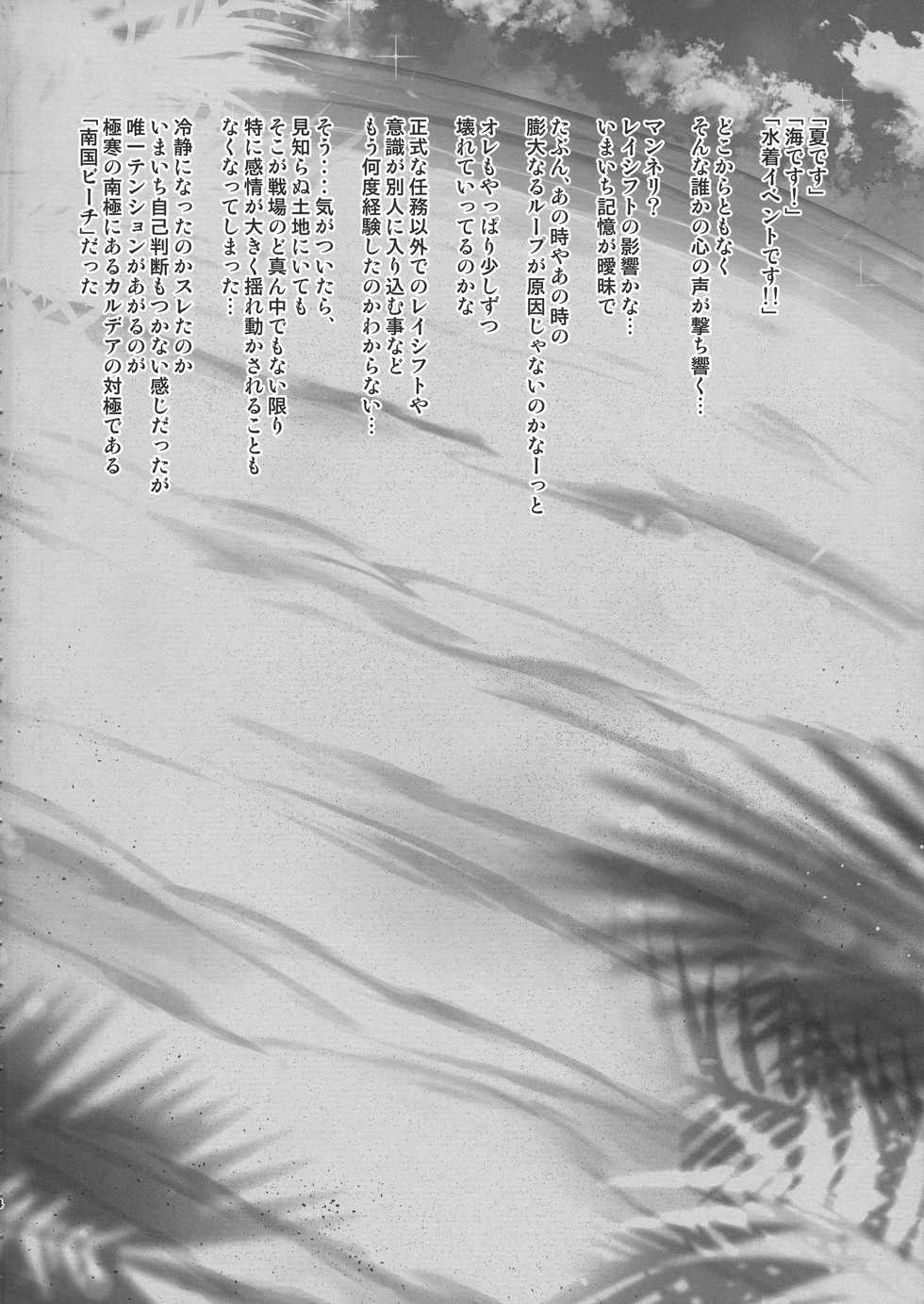 (C96) [SHINING (Shaian)] Resort Ecchi de Illya ni Shiboritorareru Hon (Fate/Grand Order, Fate/kaleid liner Prisma Illya) - Page 4