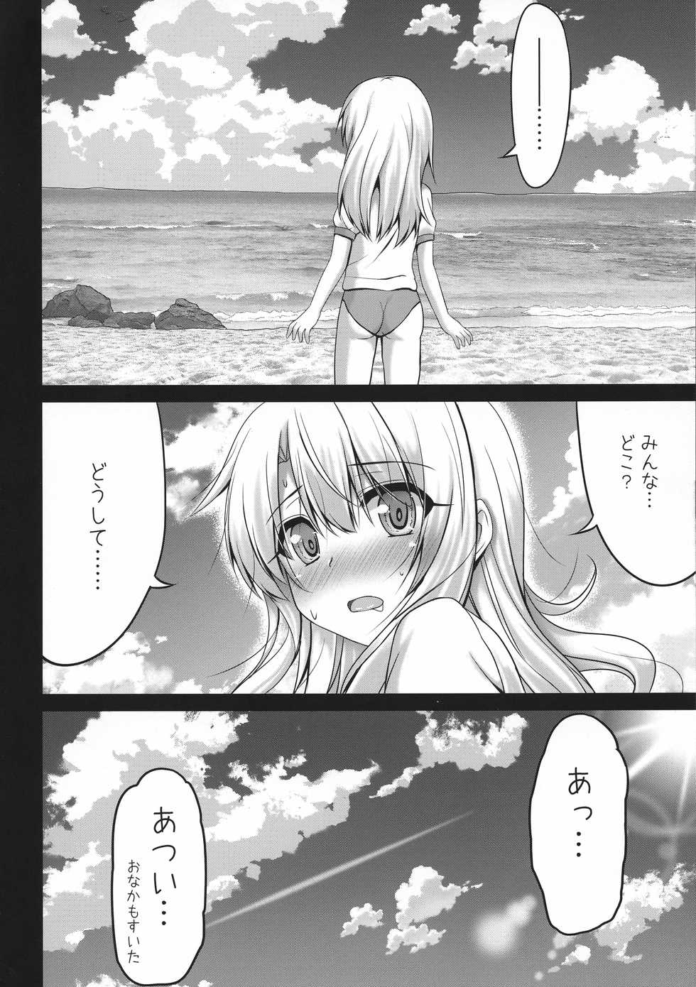 (CT34) [SHINING (Shaian)] Illya to Nangoku de Okusuri Icha Ecchi Sho (Fate/Grand Order, Fate/kaleid liner Prisma Illya) - Page 6