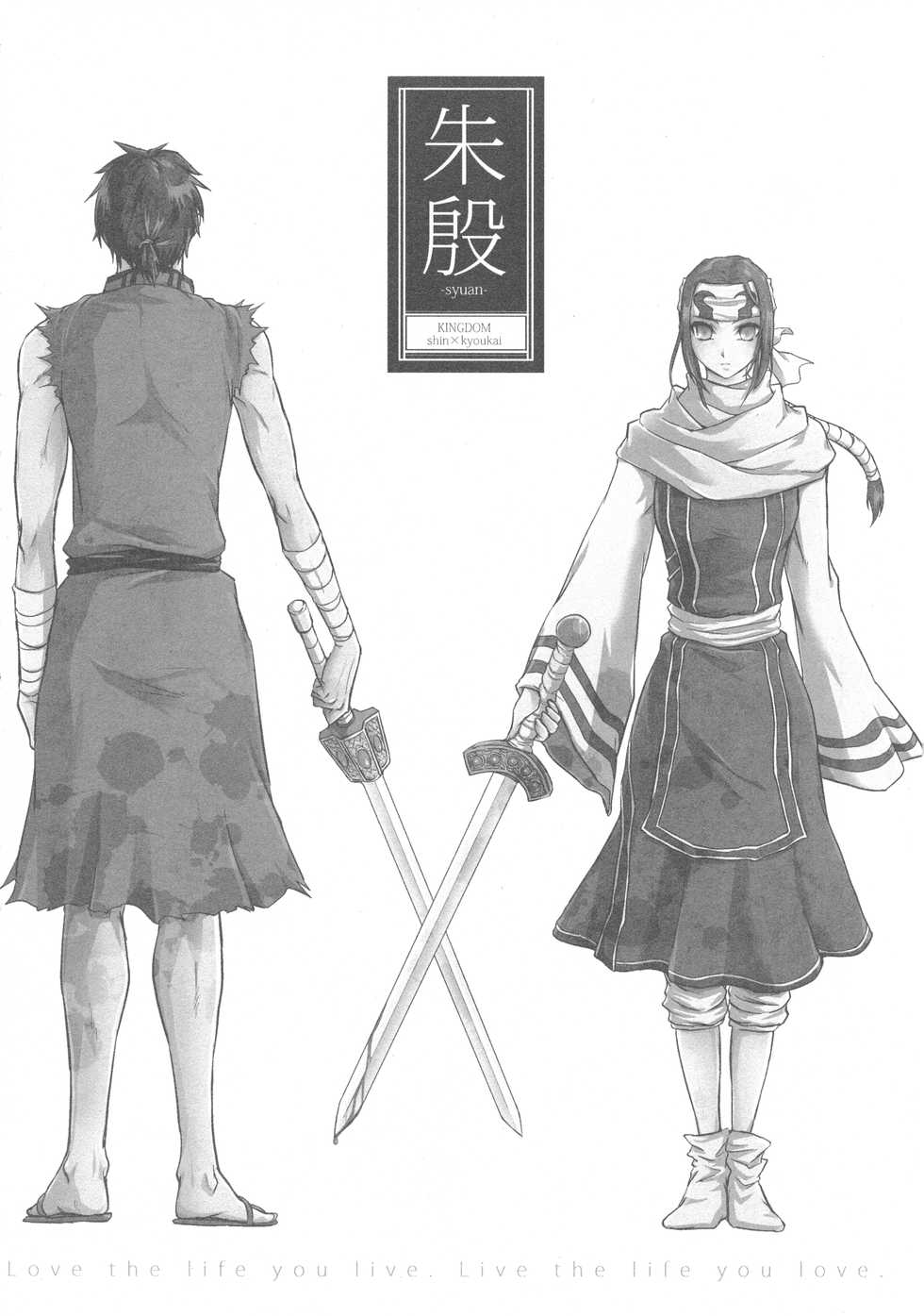 (Ranse no Yuuou) [MERCADO (Naba)] Tsugai no Jouken (KINGDOM) - Page 32