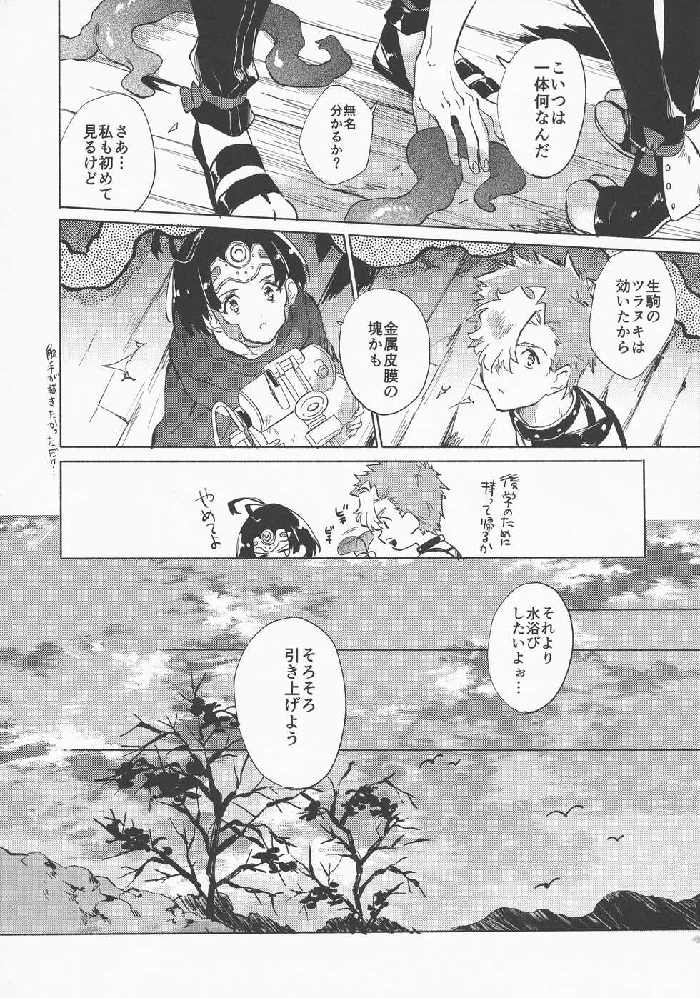 (C96) [tcnc (Serizawa Nae)] Yofukashi no Neon Light - Neon light of staying up late (Koutetsujou no Kabaneri) - Page 20