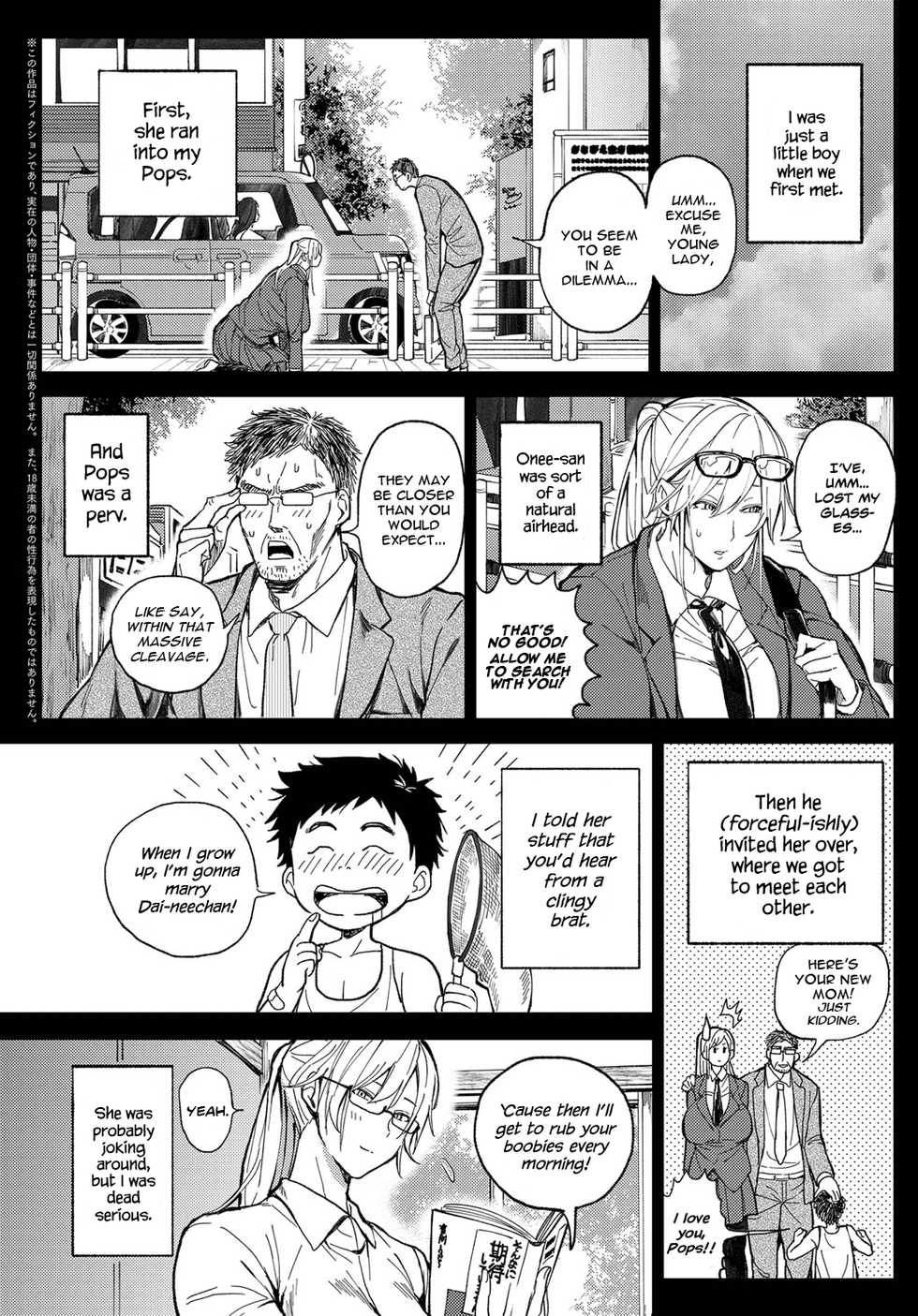 [Announ] Shounen yo Daishi o Idake | Seize the Big Girl, Young Man! (COMIC Anthurium 2019-07) [English] [Scansforhumanity] [Digital] - Page 2