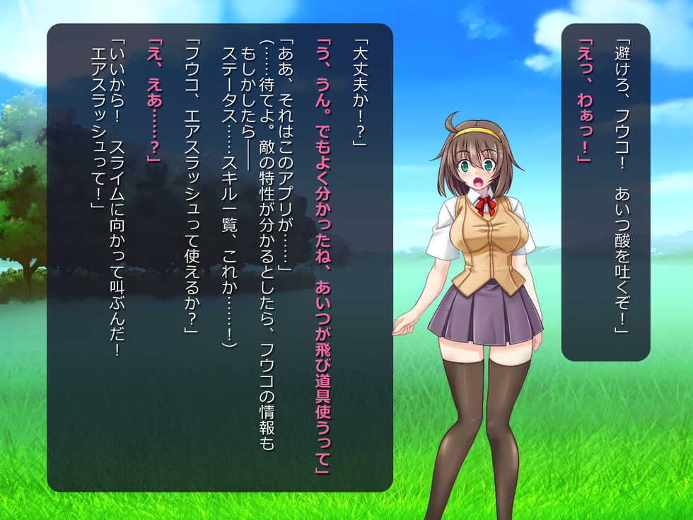 [Akuma Toshi Keikaku (Akumakko, Toshizo)] Netorare Isekai Teni "Kawatte Iku Kanojo o Browser de Mite Iru Koto Shika Dekinai" - Page 15