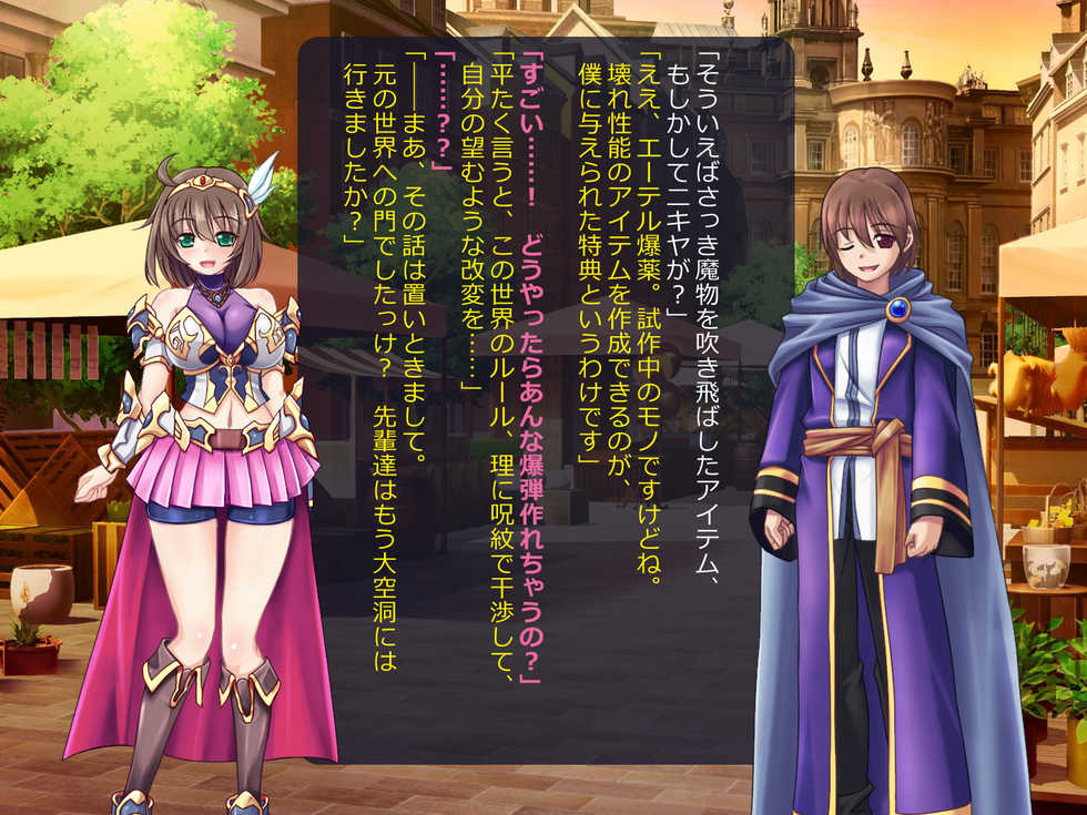 [Akuma Toshi Keikaku (Akumakko, Toshizo)] Netorare Isekai Teni "Kawatte Iku Kanojo o Browser de Mite Iru Koto Shika Dekinai" - Page 37