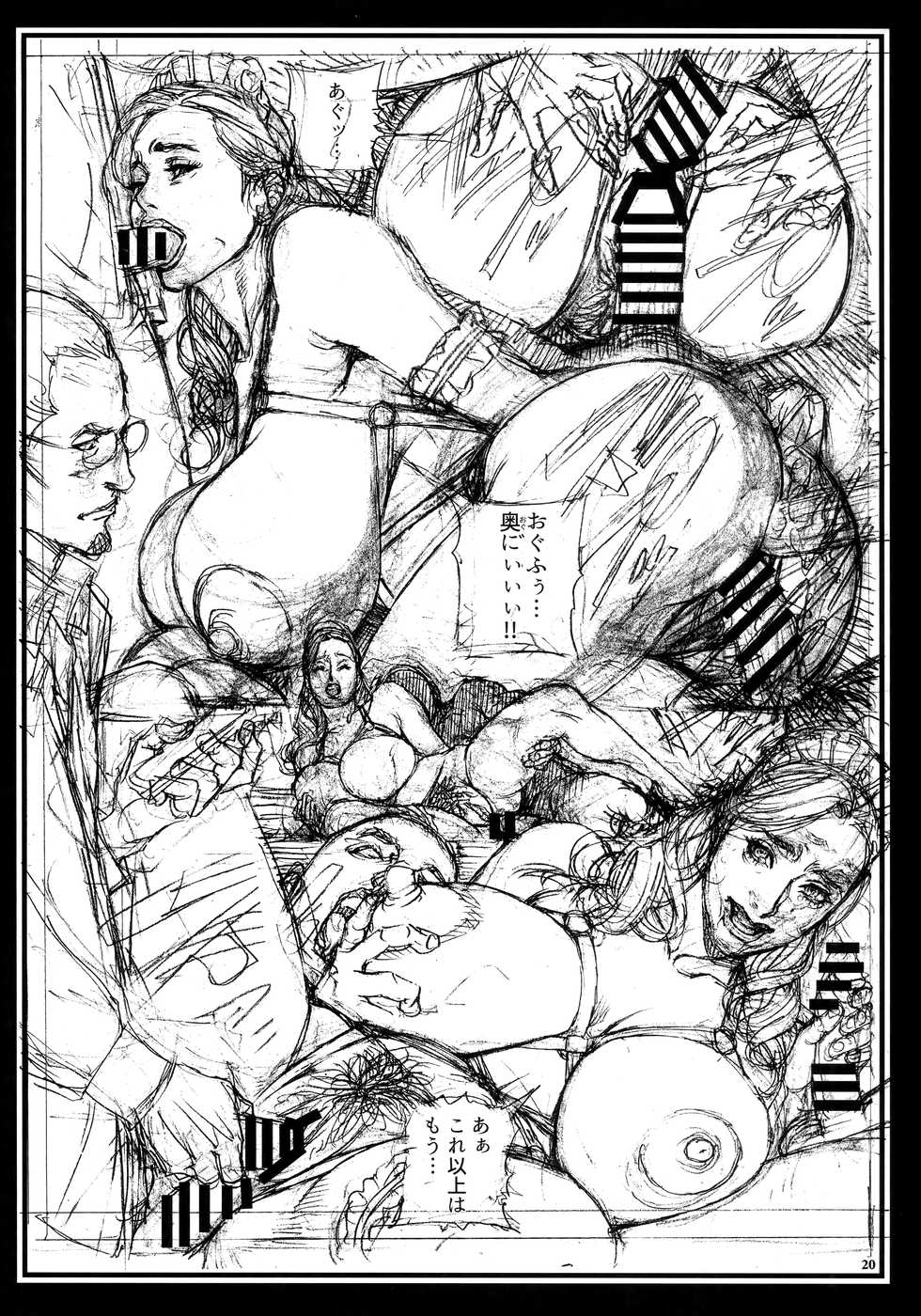 (C96) [Dennou Yamasakigumi (Izayoi Seishin)] THE LAST InY Izayoi Rough Gashuu - Page 19